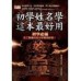 《姓名學之精神》ISBN:986804846X│九月文化事業│笨老子**bkf1 九月文化事業笨老子 七成新 G-293