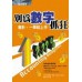 《別為數字抓狂：會計一學就上手－經營管理33》ISBN:9867889320│經濟新潮社│傑佛瑞‧哈柏**bkd4 經濟新潮社傑佛瑞‧哈柏 六成新 G-241