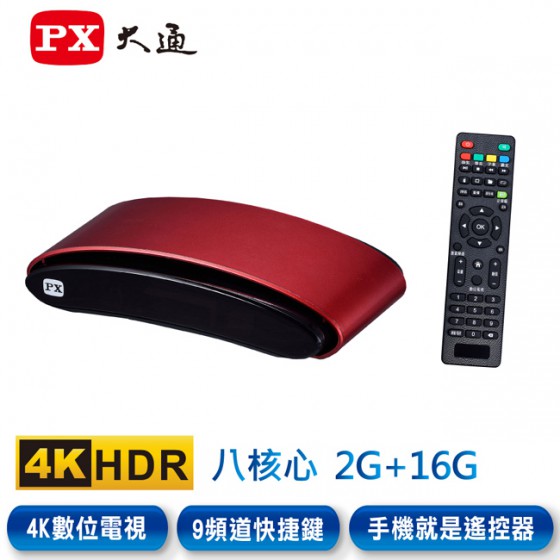 PX大通8核旗艦王 4K智慧網路電視盒 OTT-8216D 全新 G-2884