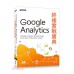 Google Analytics終極實戰寶典 碁峰資訊Feras Alhlou;Shiraz Asif;Eric 七成新 G-1980