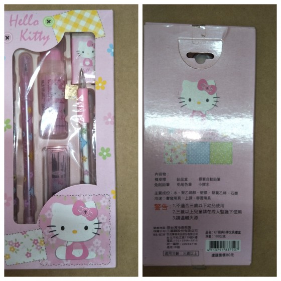 代售_HelloKitty文具用品 全新 G-3888