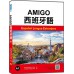 AMIGO西班牙語A1（隨書附作者親錄國際標準西語發音＋朗讀音檔QR Code） 瑞蘭國際Jos? Gerardo Li Chan李文康 七成新 G-4705