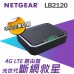 NETGEAR LB2120 4G LTE 路由器 全新 G-4690