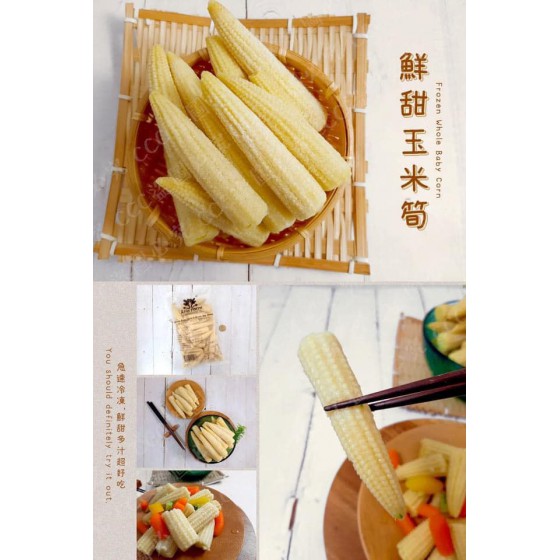 低溫配送_最純樸的鮮甜滋味 全新 G-4737