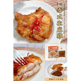 低溫配送_產品名稱:卜蜂泰式椒麻雞(附醬包) 全新 G-4751