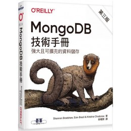 MongoDB技術手冊（第三版） 歐萊禮Shannon Bradshaw／Eoin Brazil／K 七成新 G-5168