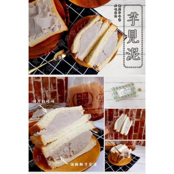 低溫配送_產品名稱:張酥酥芋見泥 全新 G-5233