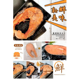 低溫配送_產品名稱:冷凍鮭魚切片 全新 G-5230