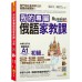 我的專屬俄語家教課（初級）（附1CD＋隨身手冊＋字母拉頁＋VRP虛擬點讀筆App） 我識葉相林 七成新 G-5486