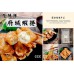 低溫配送_產品名稱:張酥酥府城蝦卷 全新 G-5569