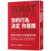 你的行為，決定你是誰：塑造企業文化最重要的事 天下文化本‧霍羅維茲（Ben Horowitz） 七成新 G-5627