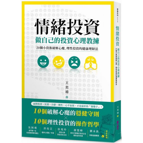 上游思維：在問題發生前解決的根治之道 究竟丹‧希思（Dan Heath） 七成新 G-5822