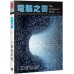 電腦之書 時報出版西姆森‧加芬克爾、瑞秋‧格隆斯潘 七成新 G-6176