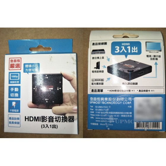 代售_HDMI三入一出切換器 全新 G-6227