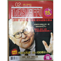 代售二手雜誌_巴菲特 四成新 G-6254