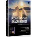 Kent Beck的測試驅動開發：案例導向的逐步解決之道 博碩文化Kent Beck 七成新 G-6372