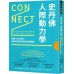 史丹佛人際動力學：連開50年的課，教你好關係從真情流露開始 先覺大衛‧布雷弗德（David Bradford）、凱蘿‧羅賓（ 七成新 G-6632