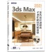 3ds Max 2021室內設計速繪與V-Ray絕佳亮眼展現 碁峰資訊邱聰倚、姚家琦、劉庭佑 七成新 G-6671