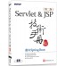 Servlet&JSP技術手冊（第二版）邁向Spring Boot 碁峰資訊林信良 七成新 G-6698