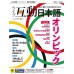 互動日本語【雙效學習組合單一版本】_第55期_7月號_2021 希伯崙希伯崙 七成新 G-7485