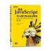 精通JavaScript: 導入現代程式設計原則 (第3版) Eloquent JavaScript: A Modern Introduction to Programming (3rd Ed.)G8009