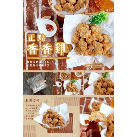 低溫配送_產品名稱:正點香香雞300g±10g 全新 G-8273