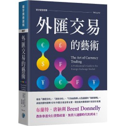 外匯交易的藝術 寰宇布蘭特．唐納利（Brent Donnelly） 七成新 G-8372