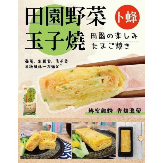 低溫配送_產品名稱:卜蜂田園野菜玉子燒100g±10% 全新 G-8539