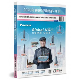 2020年連鎖加盟總部特刊 作者：流通快訊雜誌社 出版社：流通快訊雜誌社 出版日期：2021/01/01 ISBN13 : 9789869567473 產品目錄 ․ 精選文章 三年就讓營收翻倍成長 路易莎躍升平價精品連鎖咖啡龍頭 疫情時期珍煮丹逆向操作 流通快訊雜誌社流通快訊雜誌社 七成新 G-8586