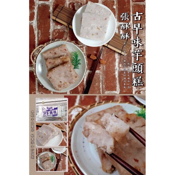 低溫配送_產品名稱:冷凍港式芋頭糕 全新 G-8616