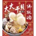 低溫配送_產產品名稱:大大干貝佛跳牆1900g±15g(鍋) 全新 G-8680